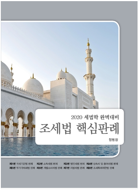 호서세무법인 이미지