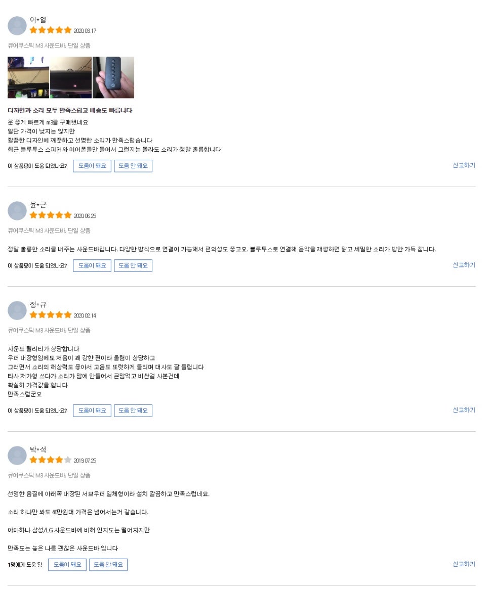 큐사운드 이미지