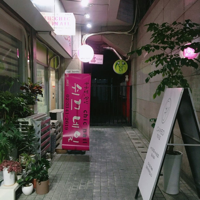 쉬끄네일 이미지