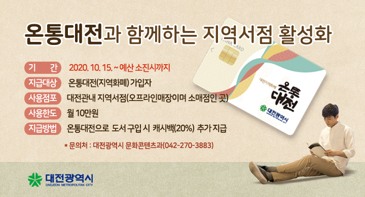 대전서점 이미지