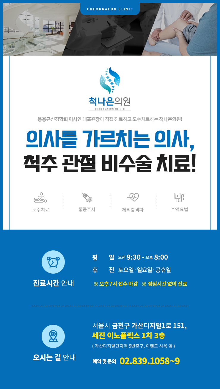 나은의원 이미지