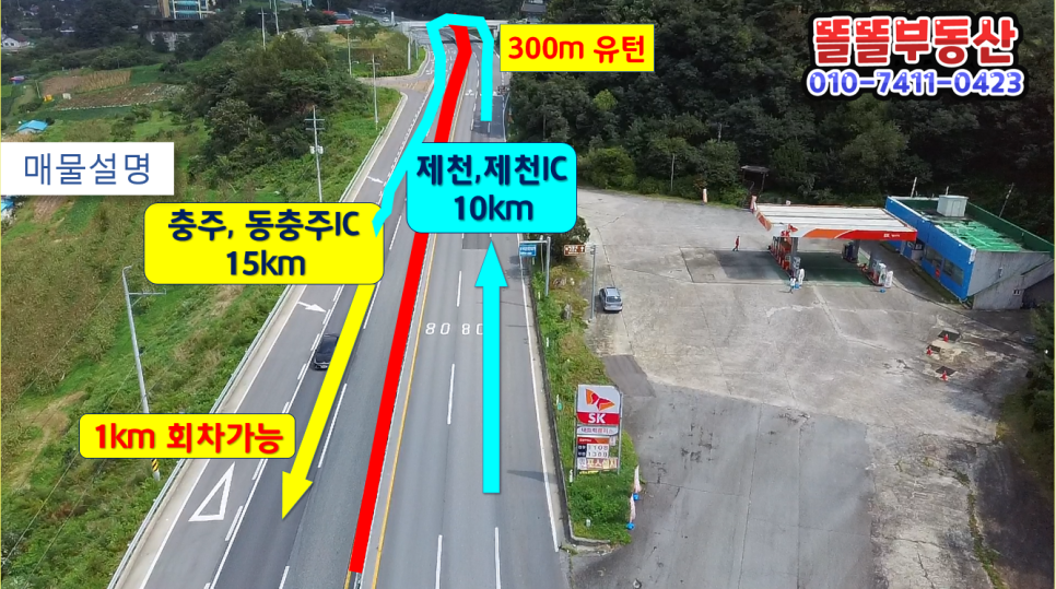 동충주주유소 이미지