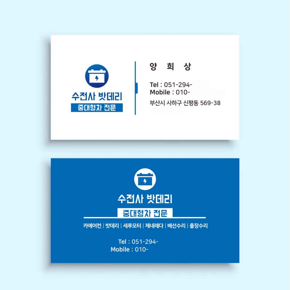 수전사밧데리 이미지
