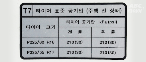 월드중고타이어 이미지