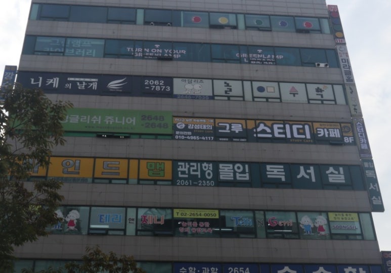 그루스터디카페양천구청센터 이미지