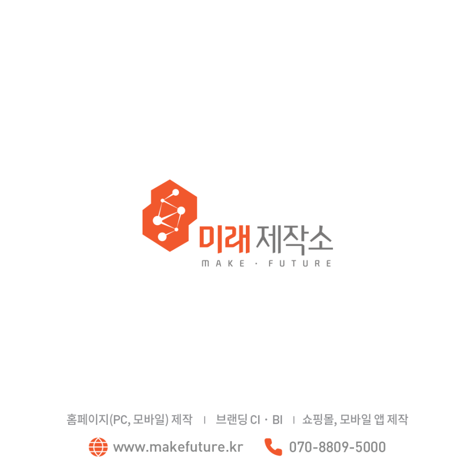 미래제작소 이미지
