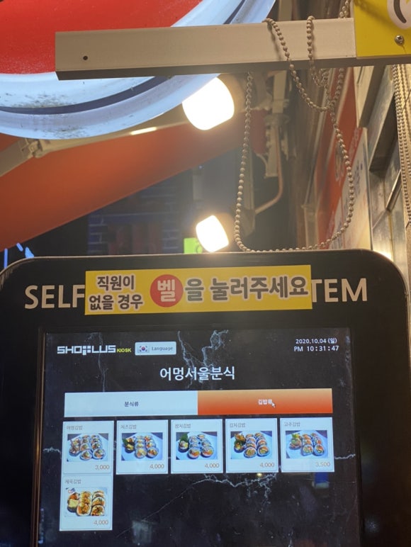 어멍서울분식 이미지