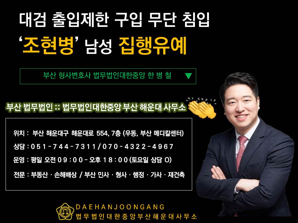 출입제한구역 이미지