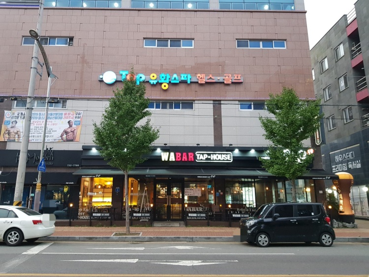 와바탭하우스 이미지