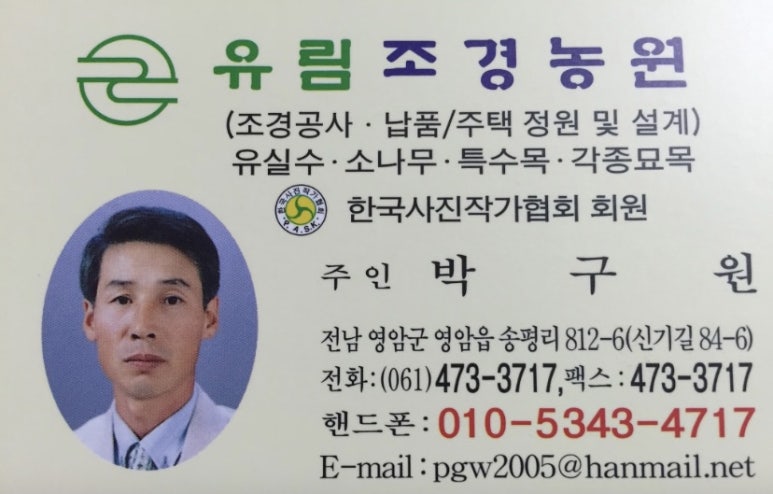 유림조경 이미지