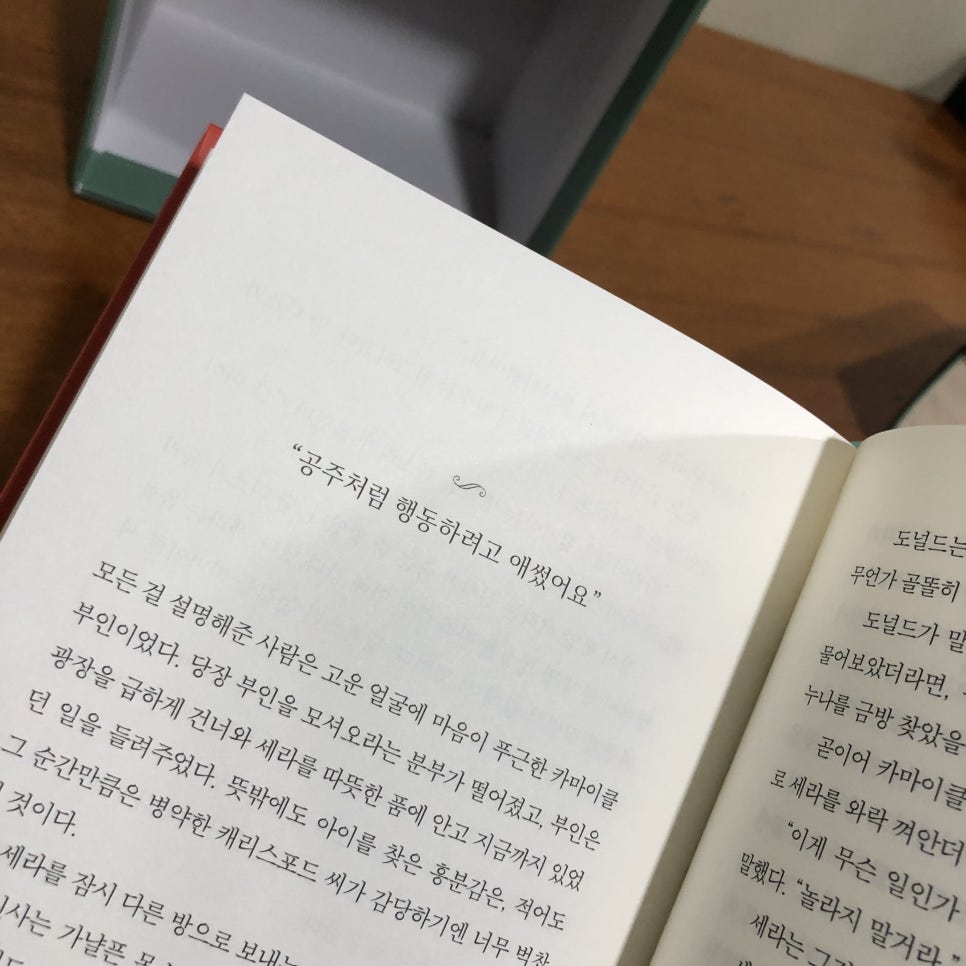 빨강공주 이미지