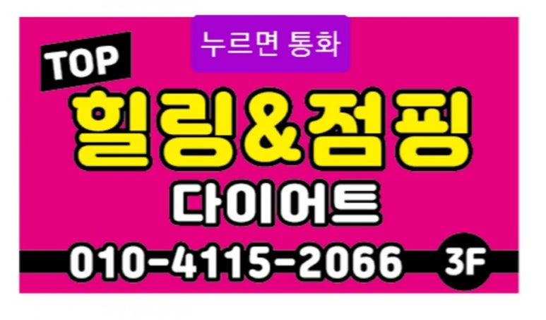 탑점핑 이미지