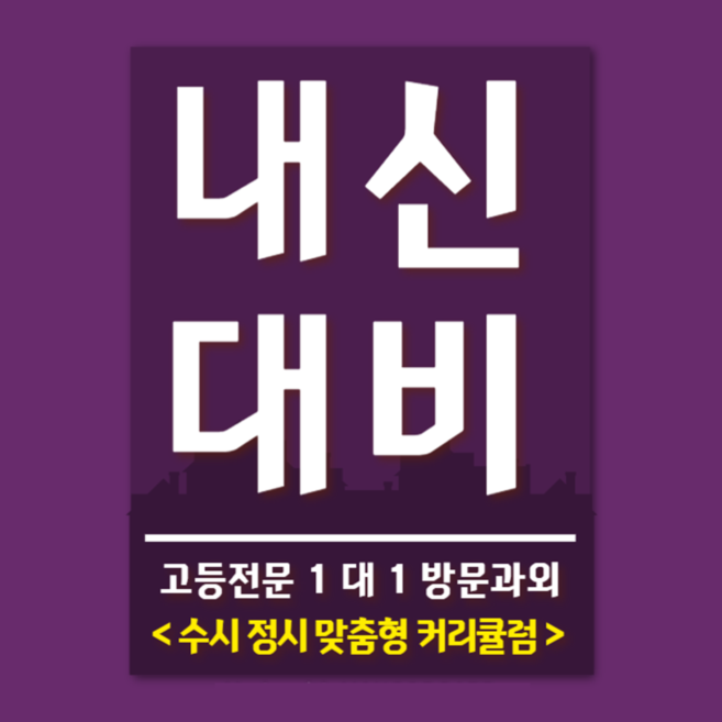 스터디홀릭수능영어 이미지
