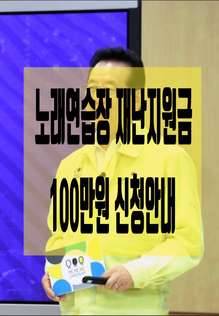 2020노래연습장 이미지