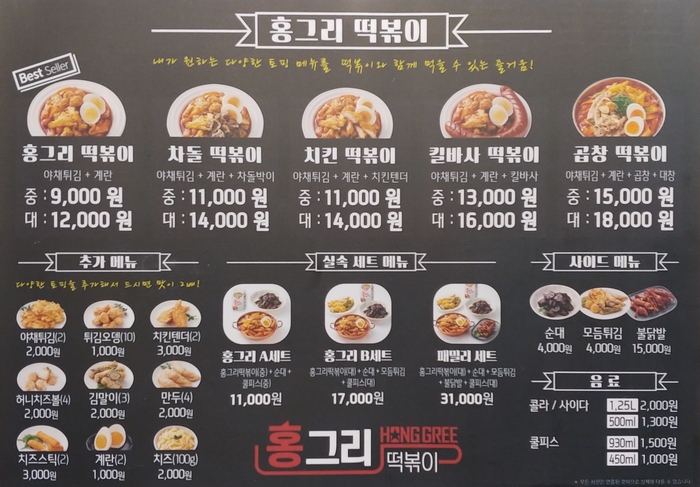 홍그리 이미지