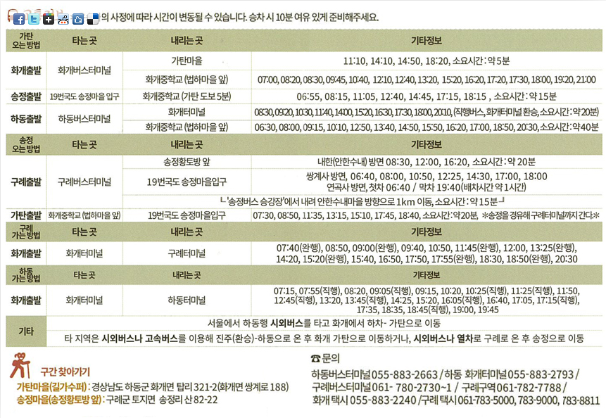 화개송이민박 이미지
