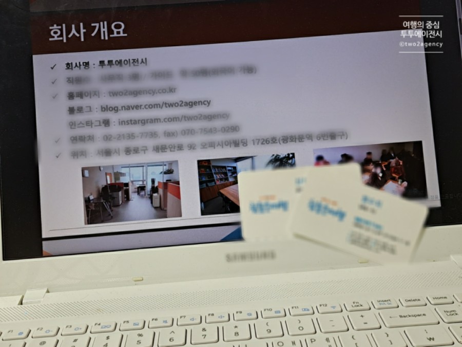 투투여행사 이미지
