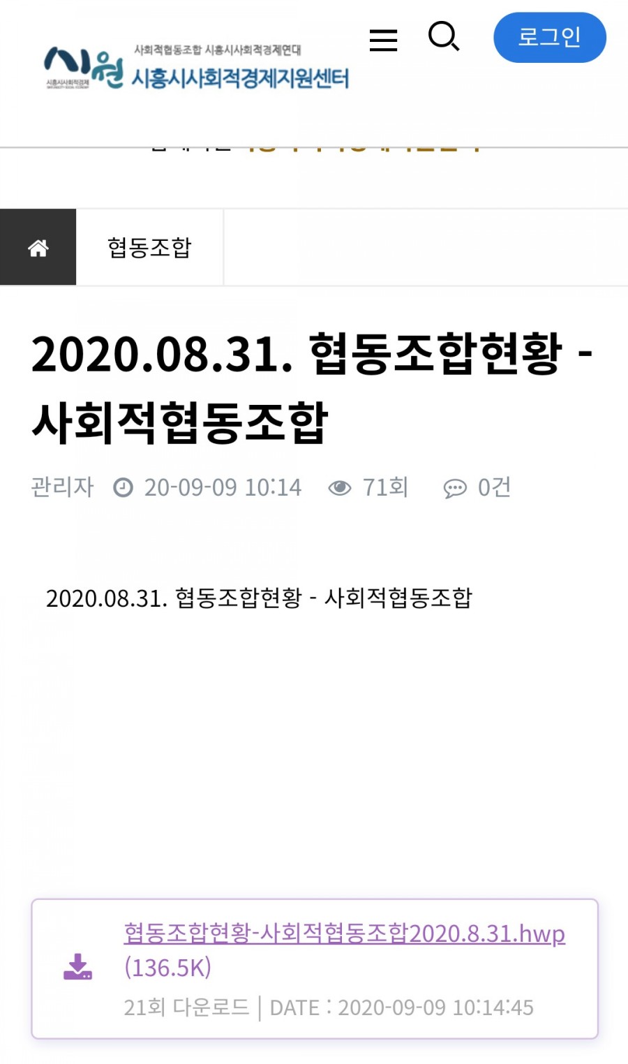 경기마을교육공동체사회적협동조합 이미지