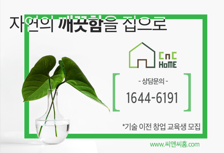 에어컨청소세탁기청소씨앤씨 이미지