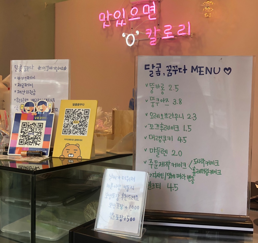 달콤;꿈꾸다 이미지