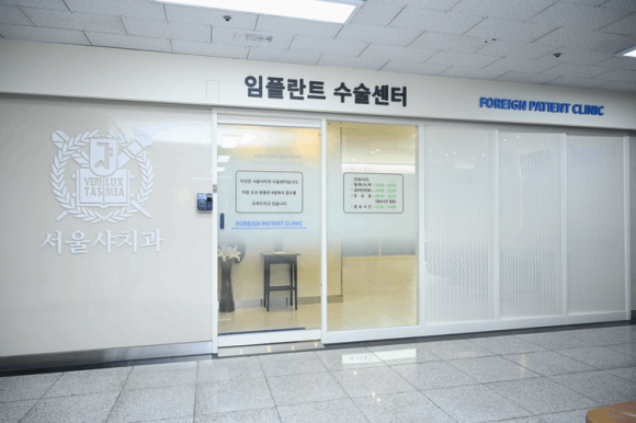 서울샤치과의원 이미지