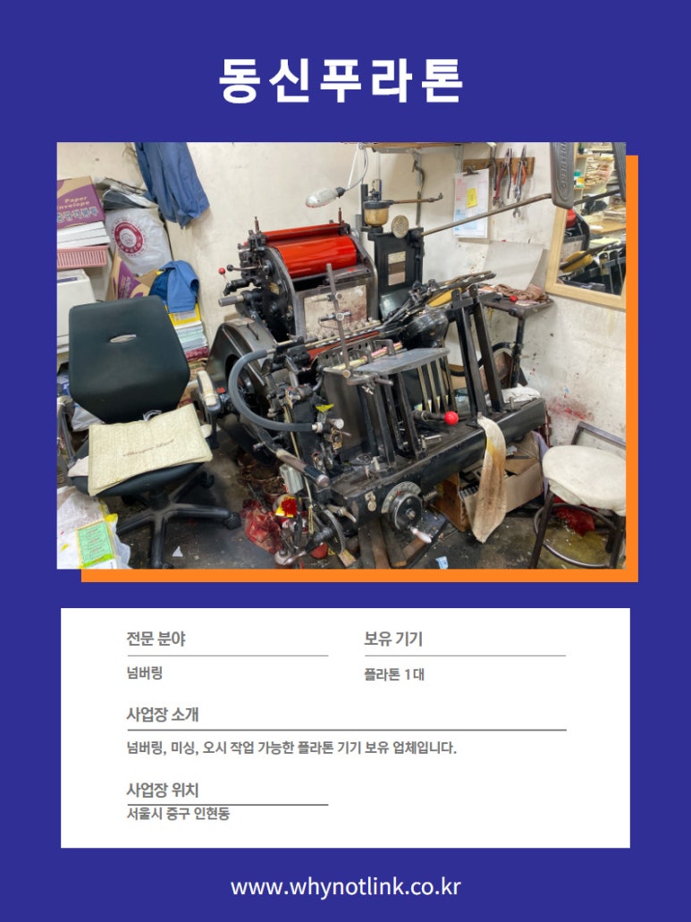 동신미싱 이미지
