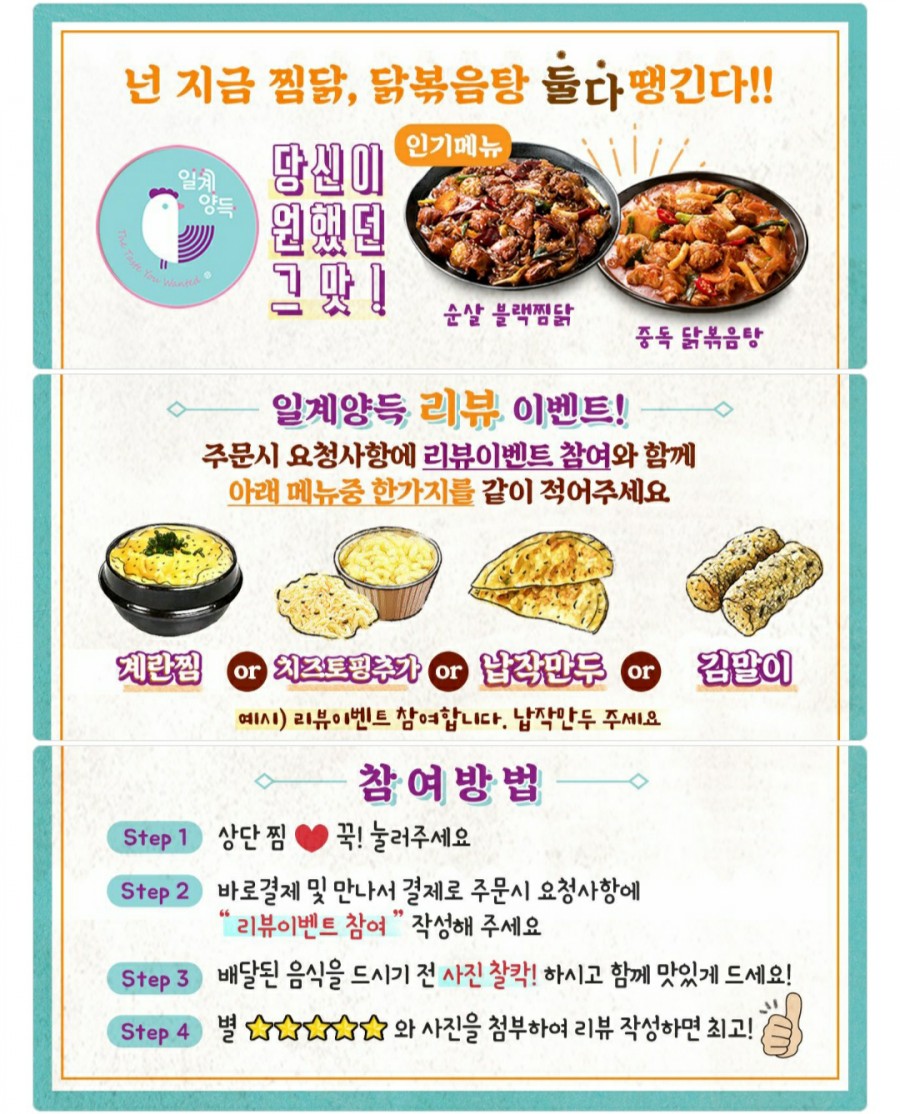 일계양득 이미지