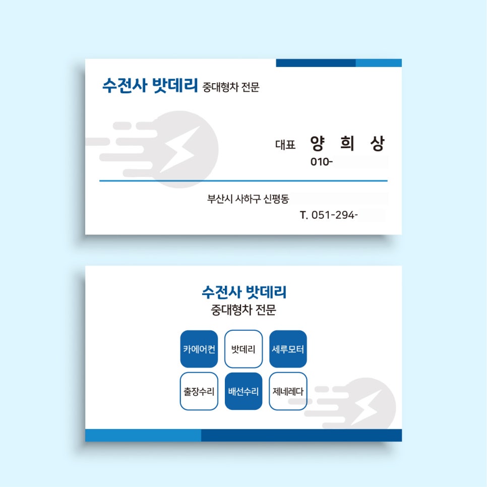 수전사밧데리 이미지