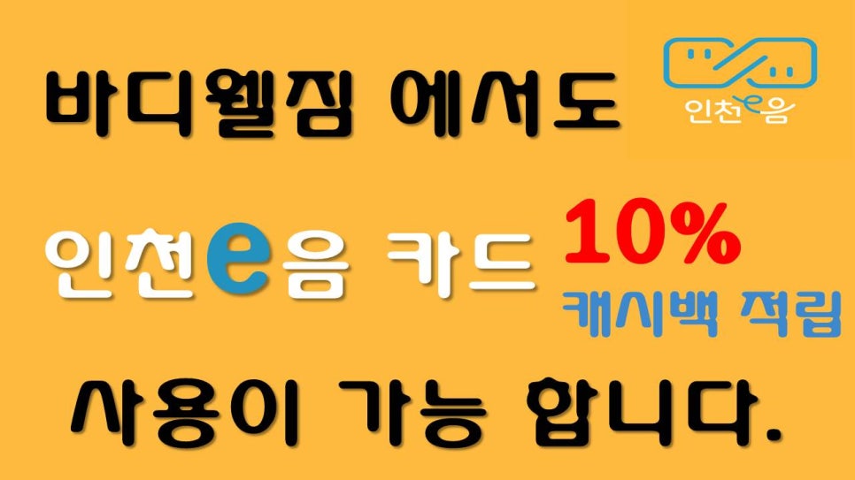 바디웰짐 이미지