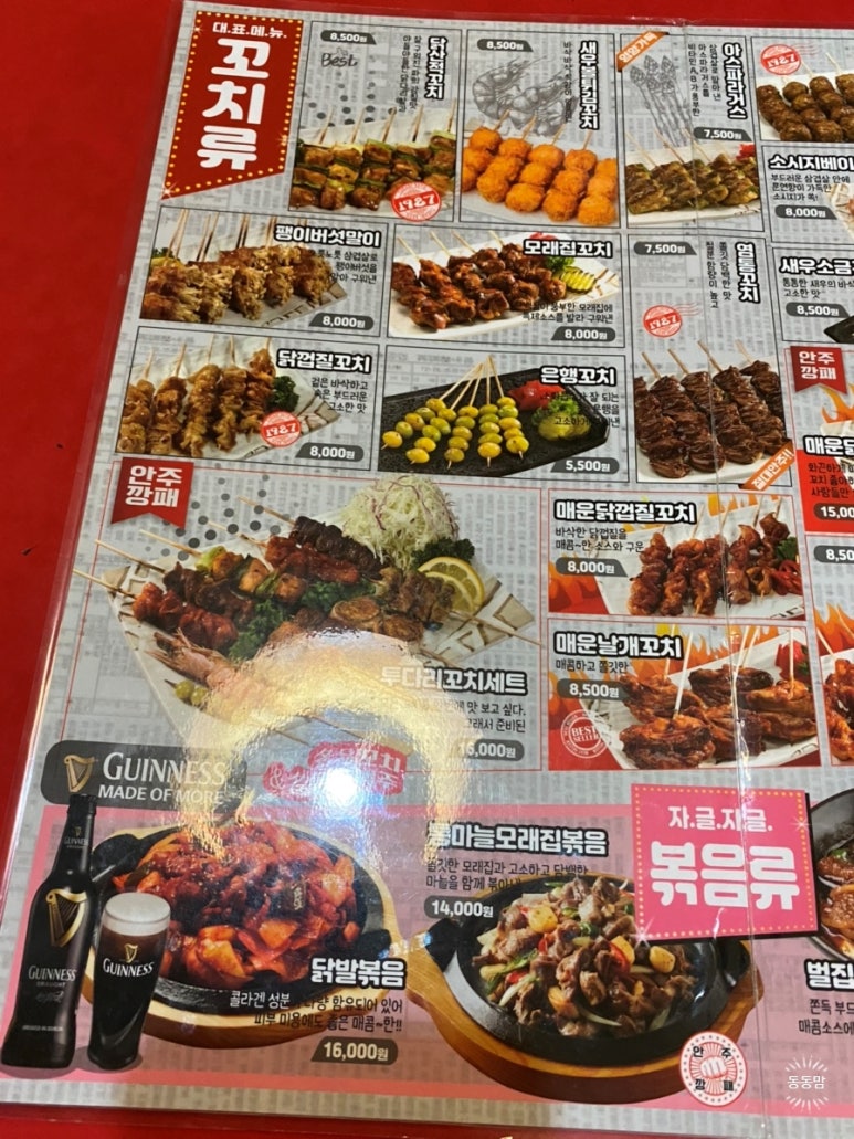 투다리(신천점) 이미지