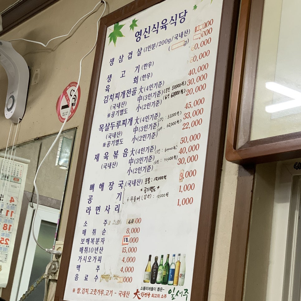 영신식육식당 이미지