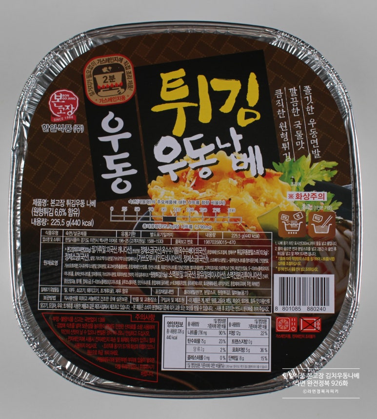라면·우동(하) 이미지