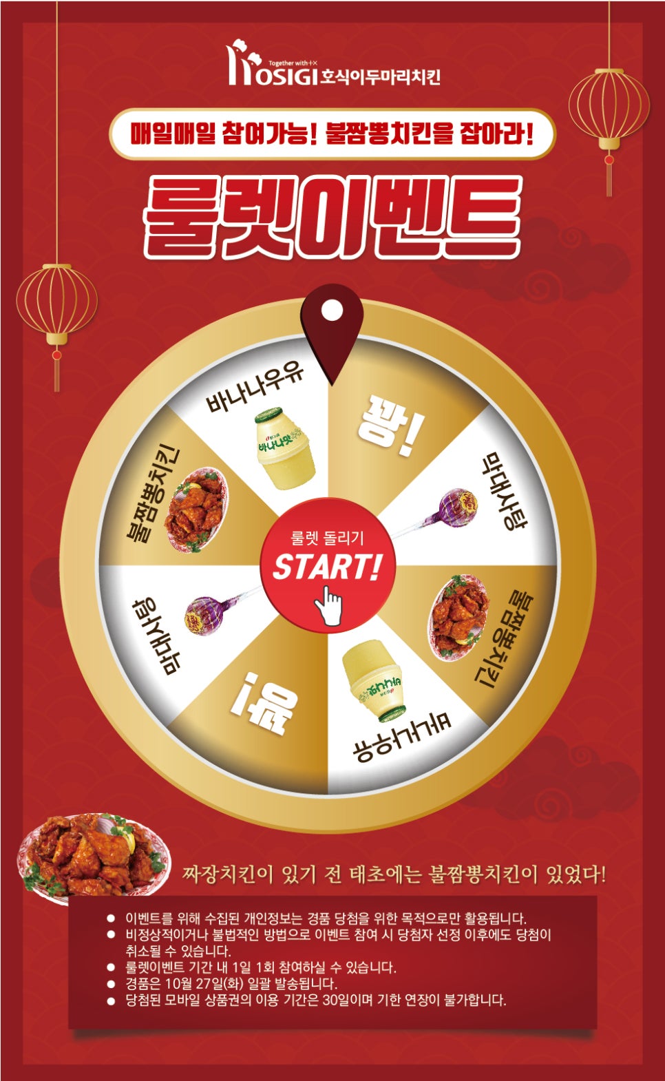 호식이짬뽕 이미지
