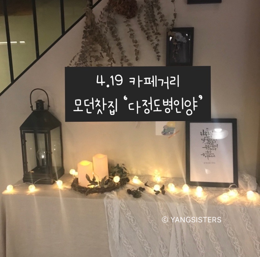 다정도병인양 이미지