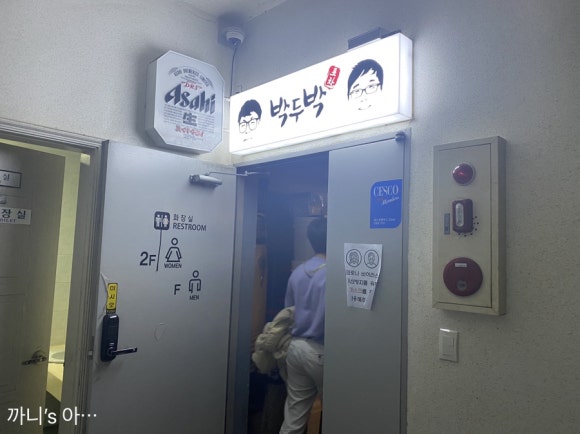 박두박 이미지