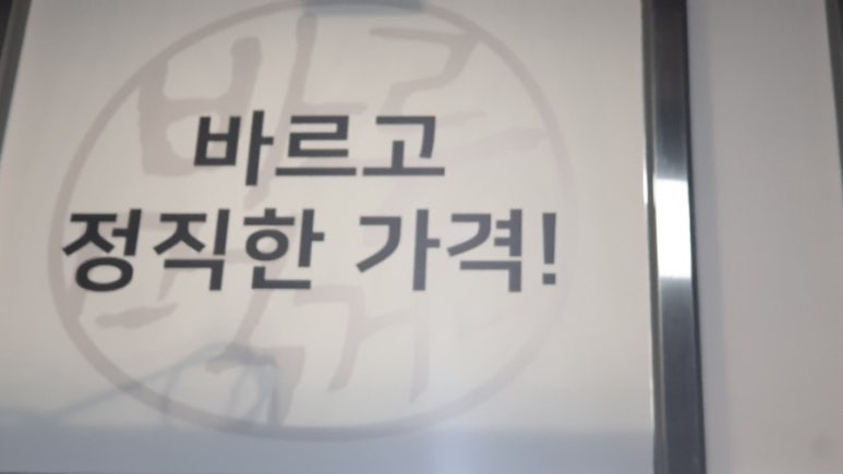 더 바른 먹거리 이미지