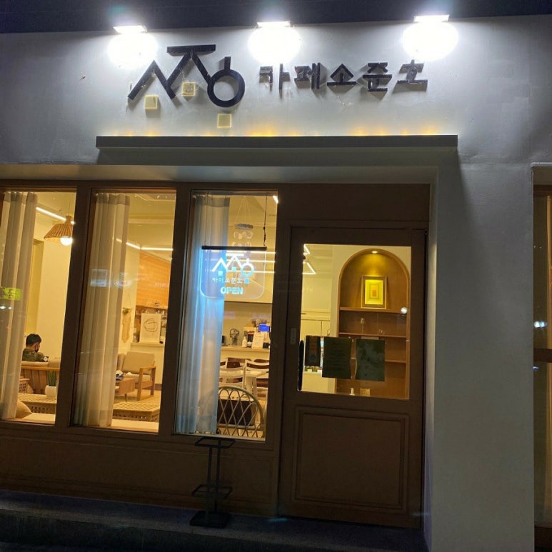카페소준호 이미지