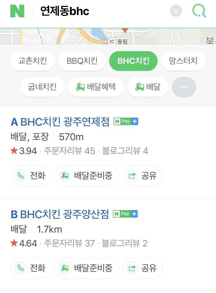 비에이치씨(BHC) 양산점 이미지