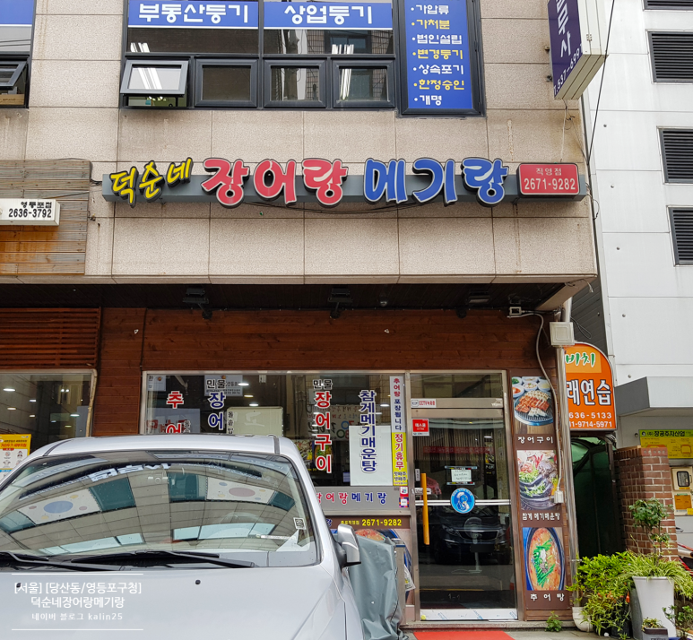 덕순네가게 이미지