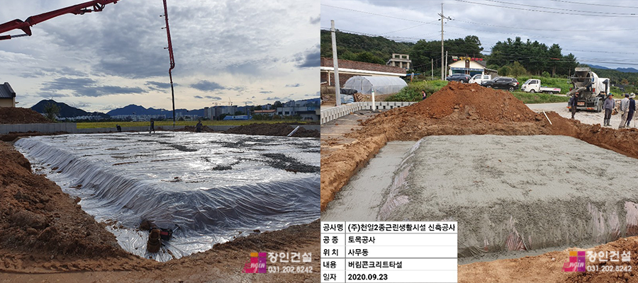 천일공사 이미지