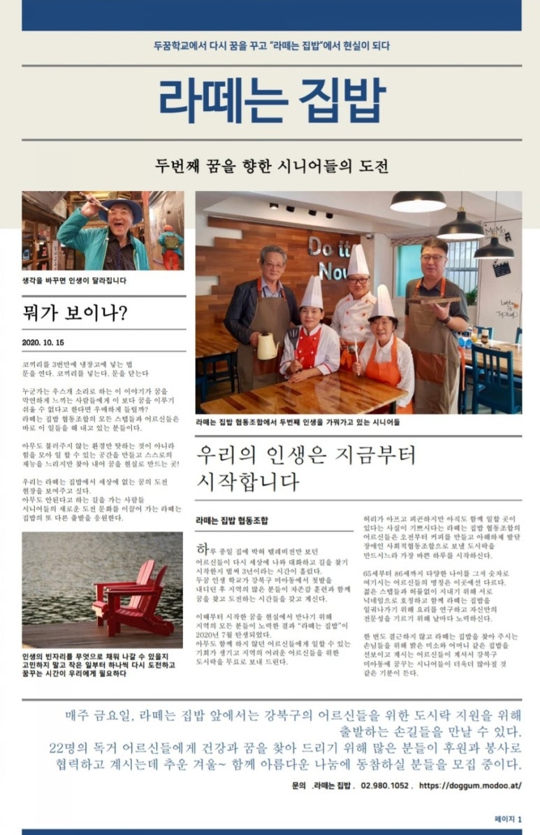 인해집밥 이미지