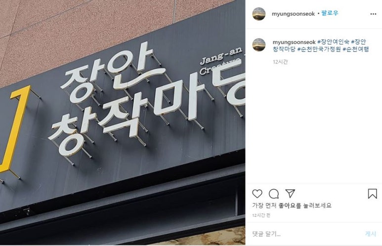 정원여인숙 이미지