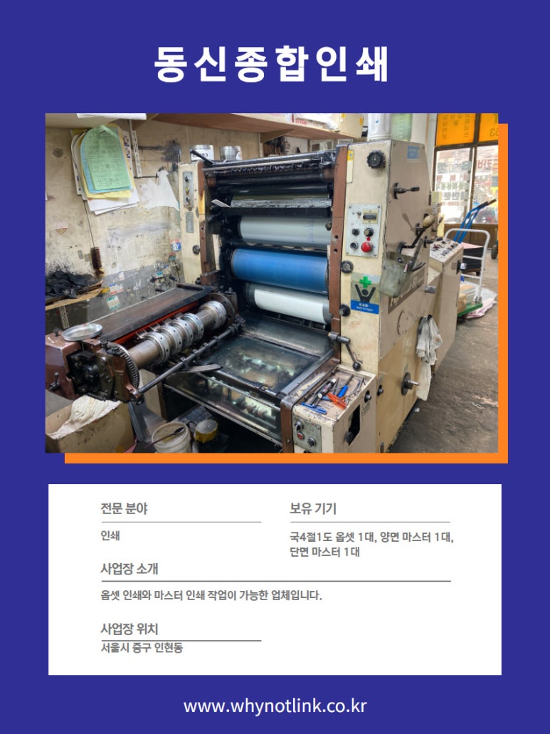 동신미싱 이미지
