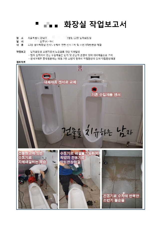 하나건물관리 이미지