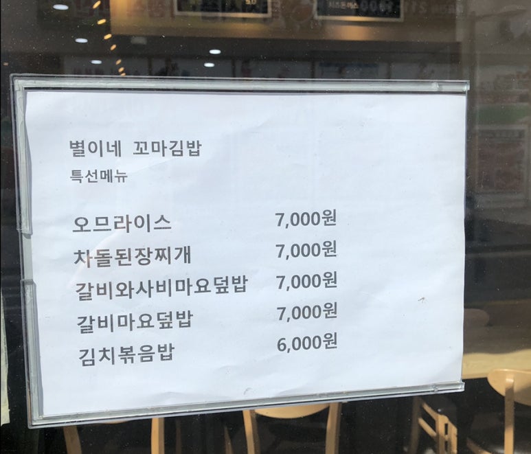 별이네 김밥&분식 이미지