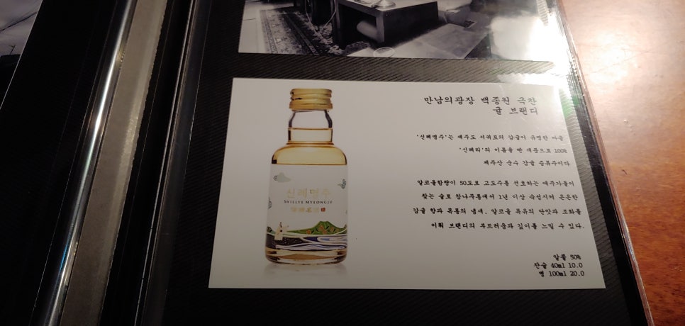 술과멋집 이미지