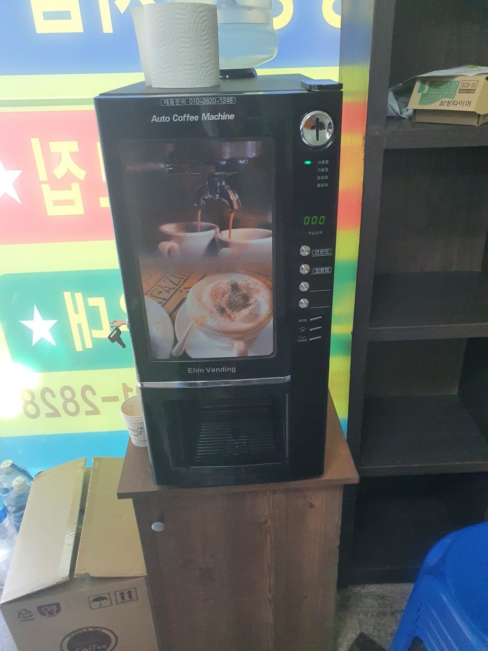 대성자판기 이미지