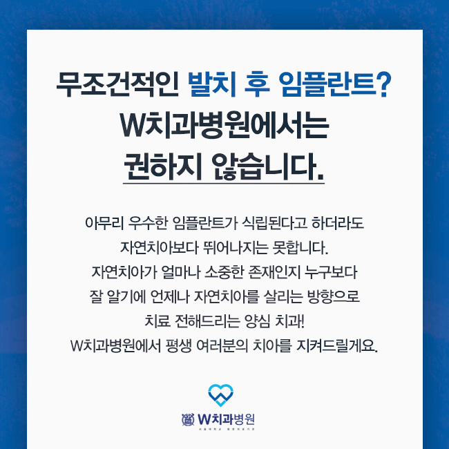 서울더블유치과 이미지