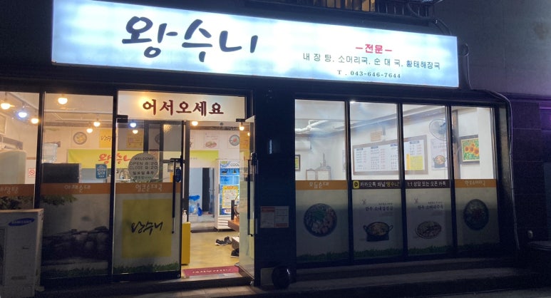 왕수니 이미지
