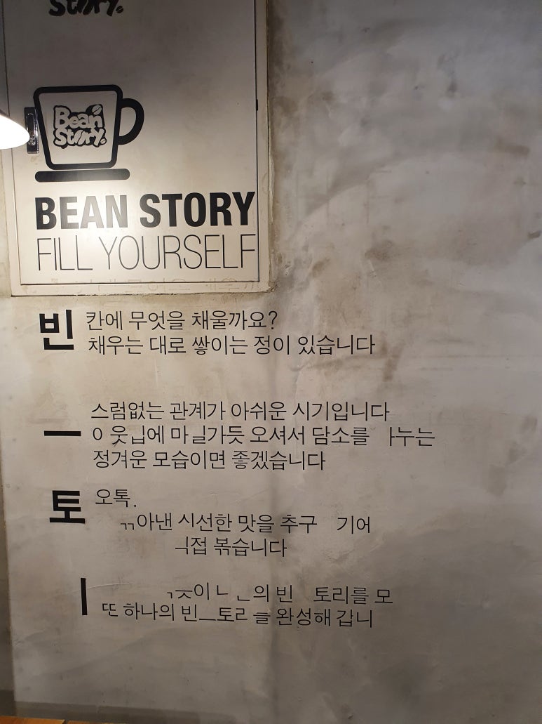 시나브로빈스토리 이미지